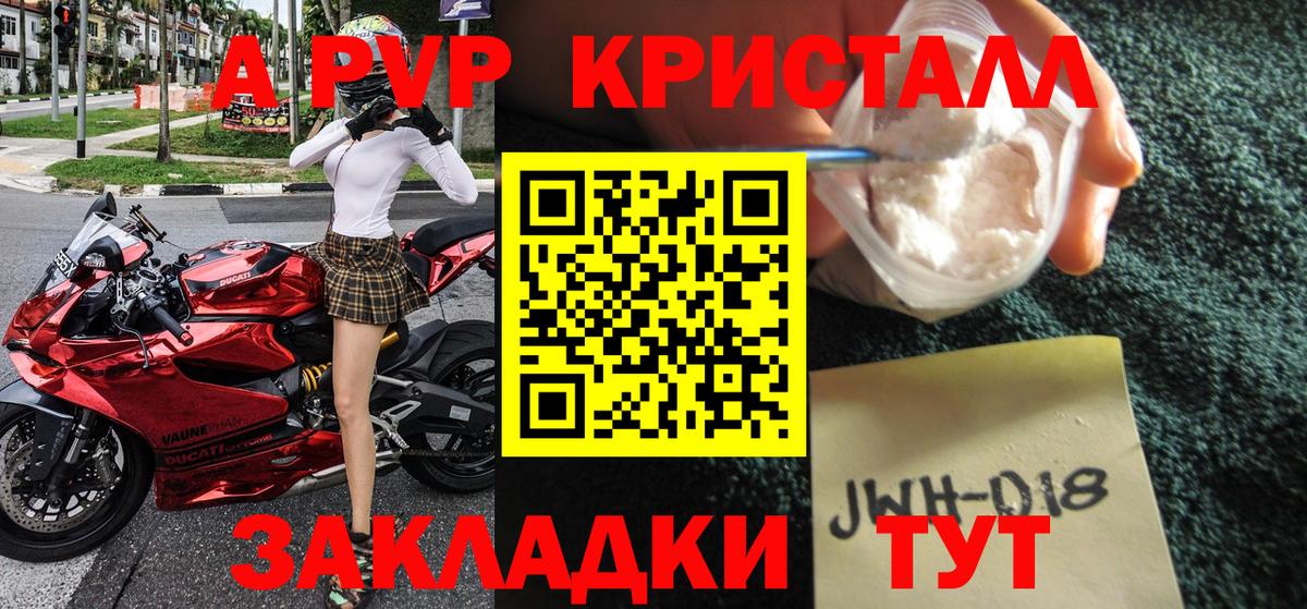 Alpha-PVP СК КРИС Рославль