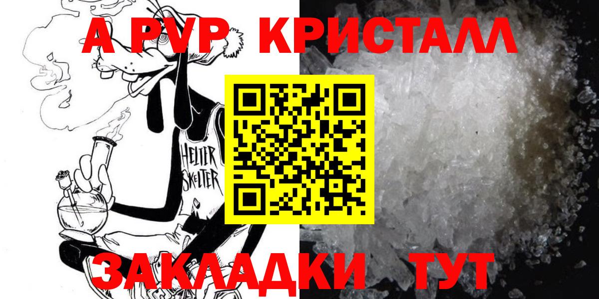 Рославль  А ПВП Соль  Вход с VPN  Alpha PVP крисы CK  Alpha PVP  Alfa_PVP крисы CK 