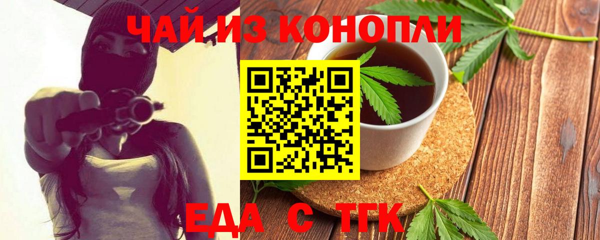 Cannafood конопля  Вход с VPN  Рославль 