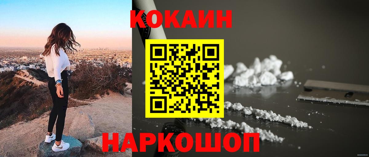 Cocaine Columbia  КОКАИН  Рославль  Вход с VPN  COCAIN 99% 