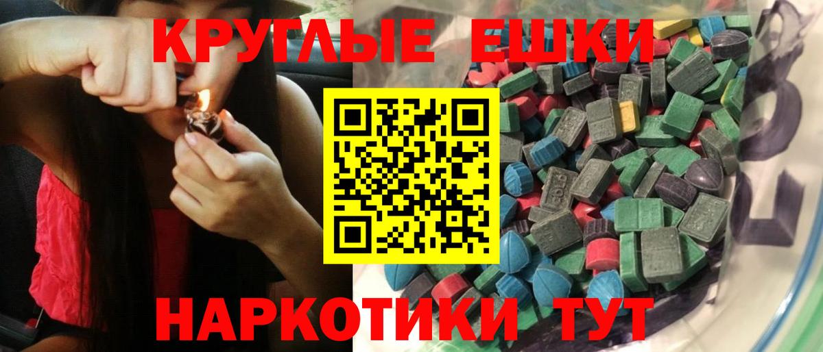 ЭКСТАЗИ круглые  Ecstasy  Экстази mix  Рославль  Вход с VPN 