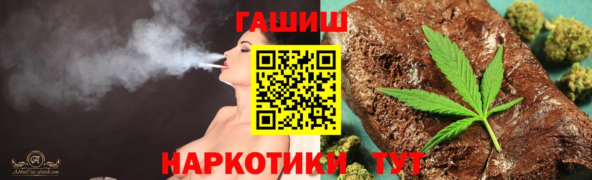 Гашиш хэш  Гашиш 40% ТГК  Рославль  где продают наркотики  Вход с VPN 