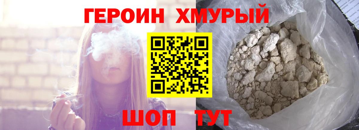 Героин VHQ Рославль