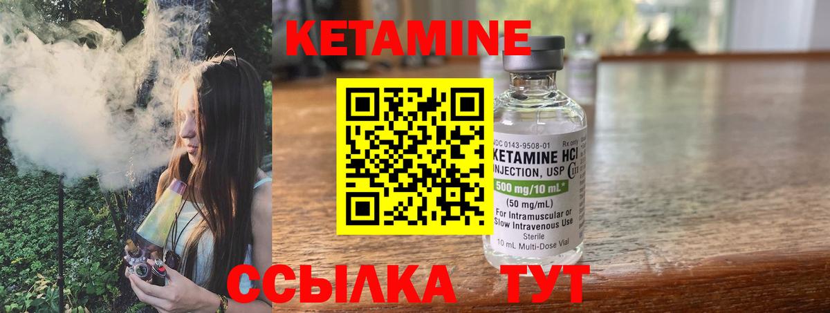 Кетамин VHQ Рославль
