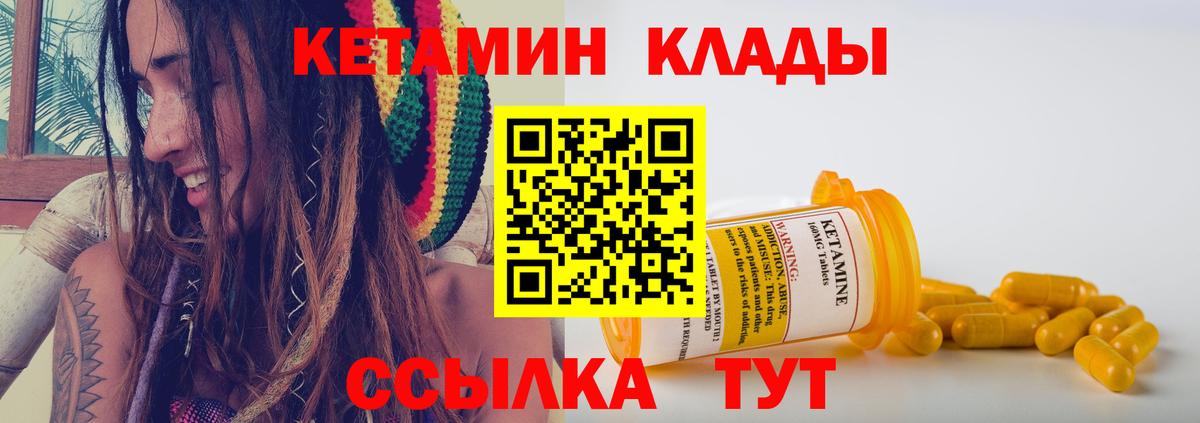 КЕТАМИН ketamine  КЕТАМИН VHQ  Рославль  Вход с VPN 