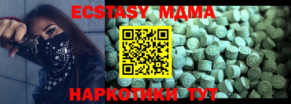 MDMA crystal Рославль