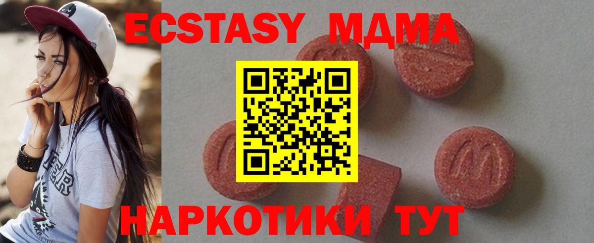 Рославль  МДМА  Вход с VPN  MDMA Molly 