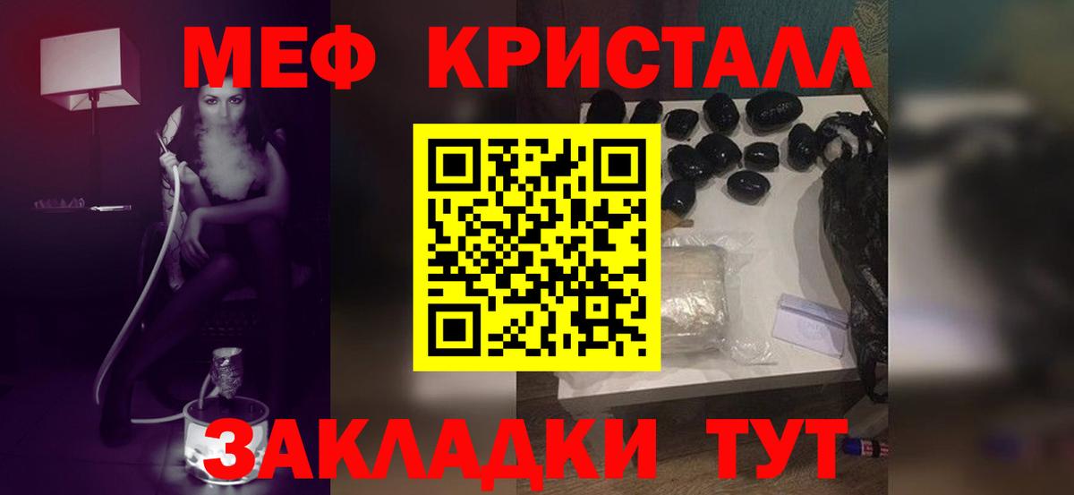 МЯУ-МЯУ VHQ  МЯУ-МЯУ 4 MMC  наркошоп  МЯУ-МЯУ  Рославль  Вход с VPN 