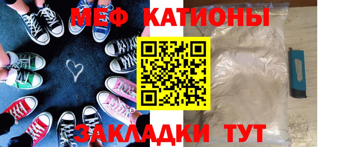 Мефедрон мука Рославль