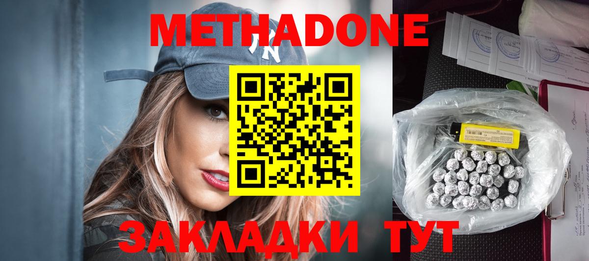 нарко площадка телеграм  МЕТАДОН VHQ  Вход с VPN  Рославль  МЕТАДОН мёд 