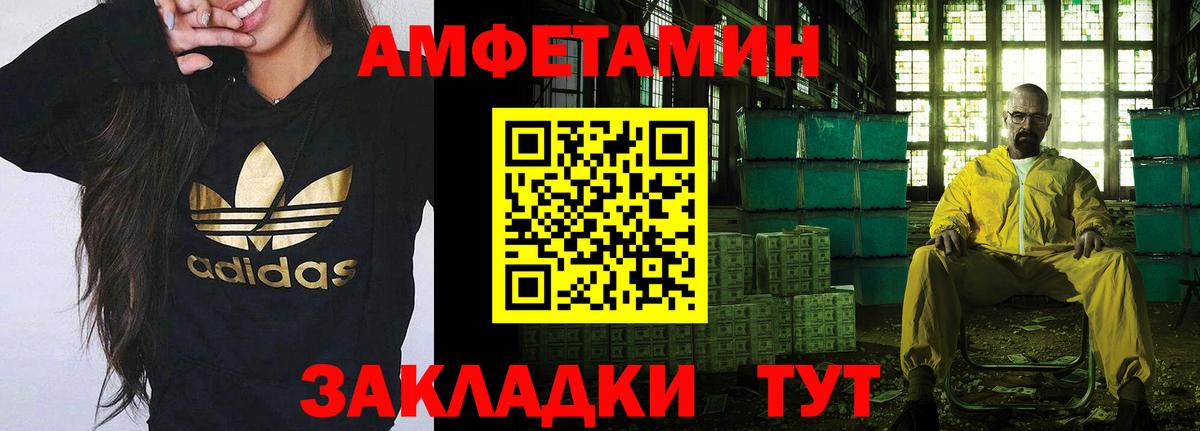 МЕТАМФЕТАМИН пудра Рославль
