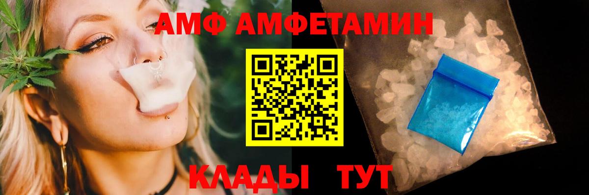 Рославль  Первитин Methamphetamine  Вход с VPN 