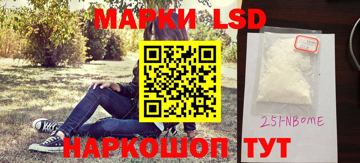 Наркотические марки 1,5мг Рославль