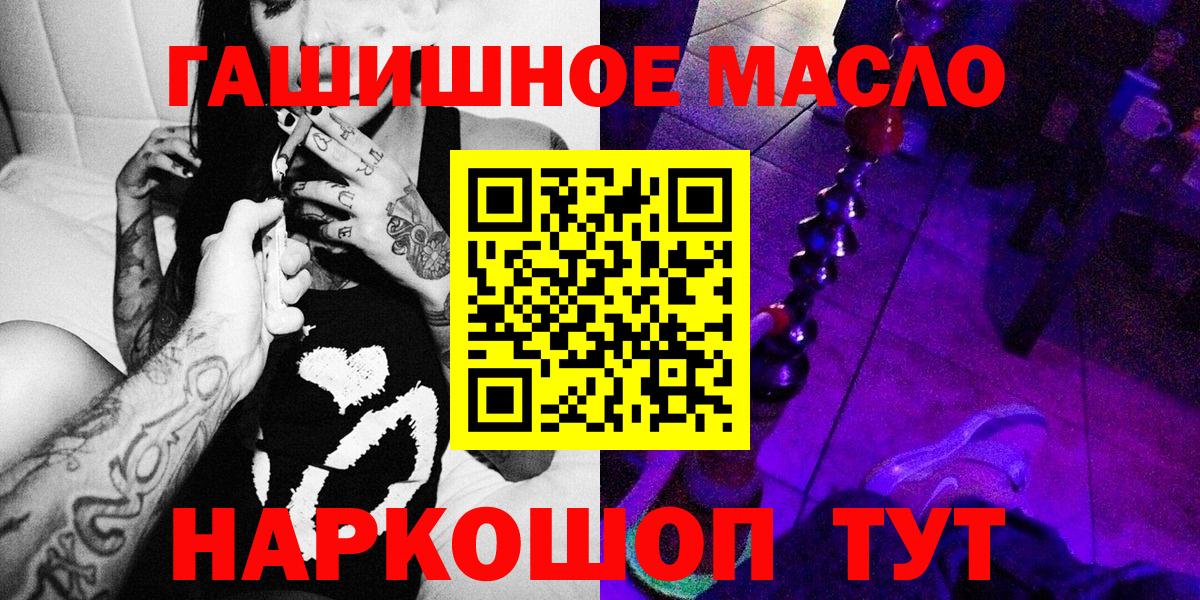 Рославль  как найти закладки  ТГК гашишное масло  Вход с VPN  ТГК концентрат 