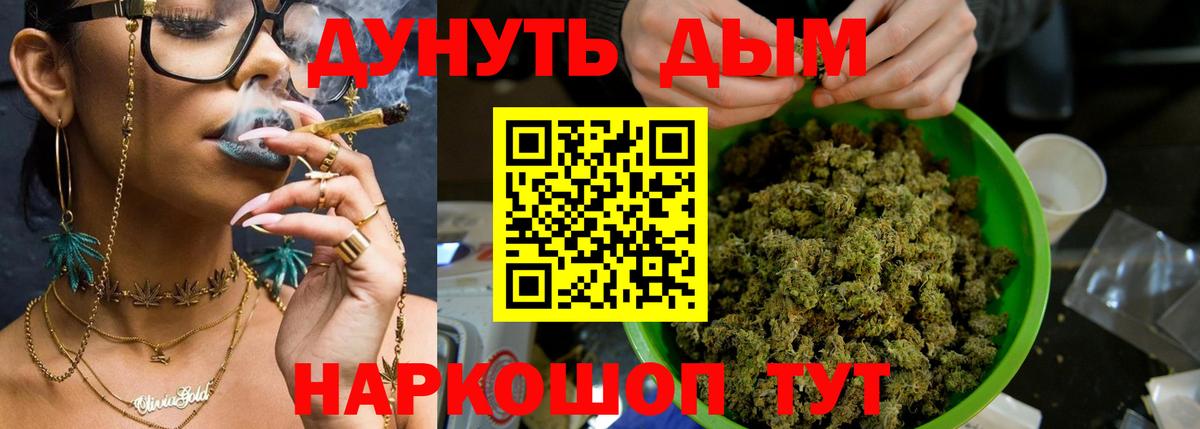 Шишки марихуана сатива  Вход с VPN  Конопля SATIVA & INDICA  Рославль  Конопля Ganja 